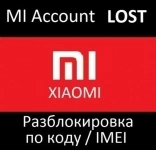 Xiaomi разблокировка лост MI account LOST unlock online в объявлении 3 фото Xiaomi разблокировка лост MI account LOST unlock online картинка из объявления