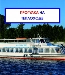 Речные прогулки на теплоходе по реке Волга с речного вокзала Казани в объявлении 1 фото Речные прогулки на теплоходе по реке Волга с речного вокзала Казани картинка из объявления