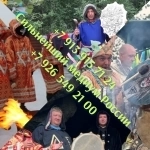 Помощь в любовных вопросах Королёв, Профессиональная гадалка Королёв, Обряды для успеха Королёв, Гадалка для снятия негатива Королёв. Сильная гадалка в объявлении 4 фото Помощь в любовных вопросах Королёв, Профессиональная гадалка Королёв, Обряды для успеха Королёв, Гадалка для снятия негатива Королёв. Сильная гадалка картинка из объявления