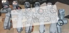 Куплю Электропривод Auma Auma Auma Auma Auma Auma Auma Auma Auma Auma SA SAEX SAR SQ SG 07.2 07.5 07.6 10.1 10.2 14.2 14.6 16.2 Дорого бу новые по все в объявлении 1 фото Куплю Электропривод Auma Auma Auma Auma Auma Auma Auma Auma Auma Auma SA SAEX SAR SQ SG 07.2 07.5 07.6 10.1 10.2 14.2 14.6 16.2 Дорого бу новые по все картинка из объявления