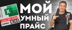 Прайс электрика от блогера в объявлении 3 фото Прайс электрика от блогера картинка из объявления