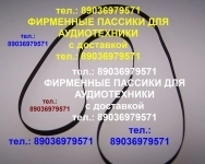Пассики для Ноты 220 пасики ремни приводные для кассетной деки в объявлении 2 фото Пассики для Ноты 220 пасики ремни приводные для кассетной деки картинка из объявления