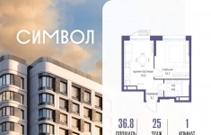 Продам 1 комнатную квартиру 36.8 м2 в объявлении 10 фото Продам 1 комнатную квартиру 36.8 м2 картинка из объявления