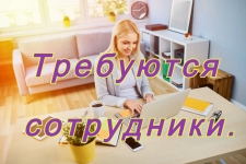 Начинающий специалист по работе с клиентом. в объявлении 1 фото Начинающий специалист по работе с клиентом. картинка из объявления