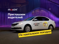Водитель легкового автомобиля картинка из объявления