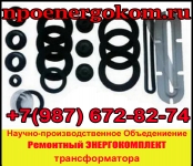 ремонтный Комплект РТИ трансформатора на 2500 кВа к ТМФ заказать в объявлении 1 фото ремонтный Комплект РТИ трансформатора на 2500 кВа к ТМФ заказать картинка из объявления