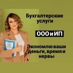 Бухгалтер для стройки в объявлении 4 фото Бухгалтер для стройки картинка из объявления
