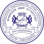 Сделать дубликат печати или штампа у частного мастера в объявлении 6 фото Сделать дубликат печати или штампа у частного мастера картинка из объявления