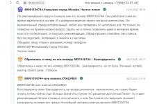 Приворот.Гадаю.Обряд на верность в отношениях Обряд на усиление в картинка из объявления