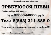 швея в объявлении 1 фото швея картинка из объявления