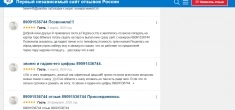 Приворот.Гадаю.Обряд на верность в отношениях Обряд на усиление в картинка из объявления