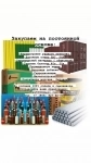 Закупаем на постоянной основе: в объявлении 1 фото Закупаем на постоянной основе: картинка из объявления