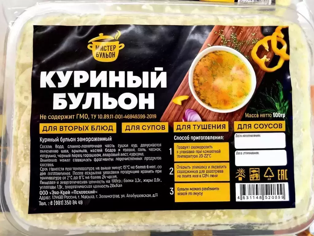 Продам оптом крафтовый бульон куриный замороженный картинка из объявления