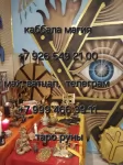 Гадание на картах🃏Таро🔮  🔮Дистанционно по📸Фото🔮  ✨Предсказываю судьбу  ✨Открываю дорогу✅  ✨Снимаю порчу \ сглаз \ венец безбрачия \ печать одиноч картинка из объявления