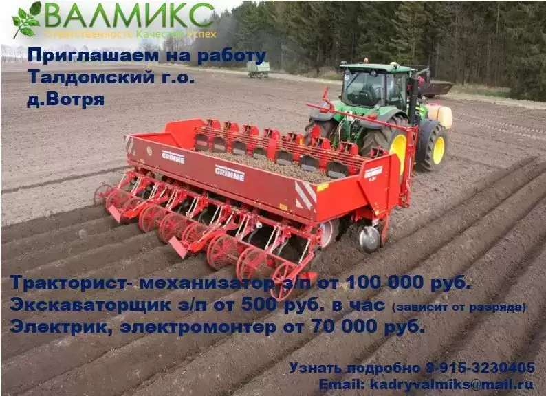 Экскаваторщик от 500р. в час на старте, на руки Талдом в объявлении 1 фото Экскаваторщик от 500р. в час на старте, на руки Талдом картинка из объявления