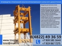 кондуктор для монтажа железобетонных колонн в объявлении 12 фото кондуктор для монтажа железобетонных колонн картинка из объявления