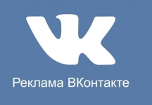 Настройка таргетированной рекламы в ВК и контекстной в Яндексе в объявлении 1 фото Настройка таргетированной рекламы в ВК и контекстной в Яндексе картинка из объявления