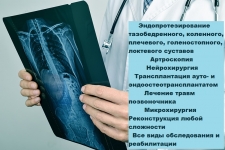 Медицинский союз в объявлении 6 фото Медицинский союз картинка из объявления