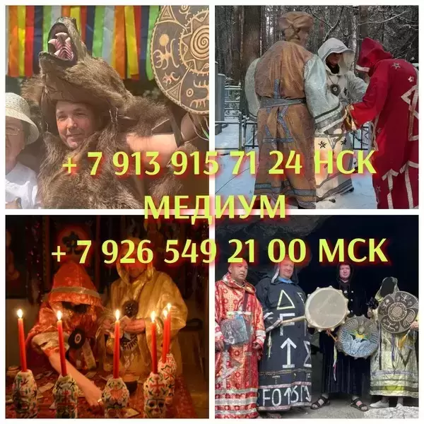 Обучение,гадание,привороты Цена договорная Обучение с нуля 1 ₽ Д в объявлении 12 фото Обучение,гадание,привороты Цена договорная Обучение с нуля 1 ₽ Д картинка из объявления