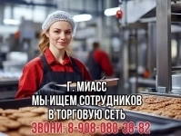 Работа в торговой сети(без опыта) в объявлении 1 фото Работа в торговой сети(без опыта) картинка из объявления