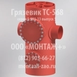 Грязевик ТС-568 в объявлении 2 фото Грязевик ТС-568 картинка из объявления