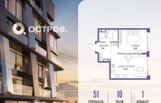 Продам 1 комнатную квартиру 51 м2 в объявлении 10 фото Продам 1 комнатную квартиру 51 м2 картинка из объявления
