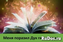 100% ПРИВОРОТ ЧЕРНАЯ МАГИЯ ЖЕСТКИЙ ОБРЯД ОН-ЛАЙН ГАДАНИЕ ПРИВОРОТ в объявлении 1 фото 100% ПРИВОРОТ ЧЕРНАЯ МАГИЯ ЖЕСТКИЙ ОБРЯД ОН-ЛАЙН ГАДАНИЕ ПРИВОРОТ картинка из объявления