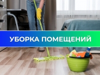 Уборка квартиры в объявлении 4 фото Уборка квартиры картинка из объявления
