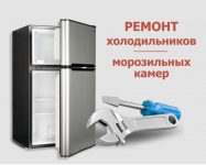 Ремонт Холодильников в объявлении 1 фото Ремонт Холодильников картинка из объявления