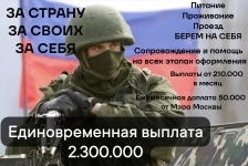 ВОЕННАЯ СЛУЖБА ПО КОНТРАКТУ в объявлении 1 фото ВОЕННАЯ СЛУЖБА ПО КОНТРАКТУ картинка из объявления