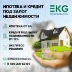 Кредит под залог недвижимости и птс в объявлении 2 фото Кредит под залог недвижимости и птс картинка из объявления