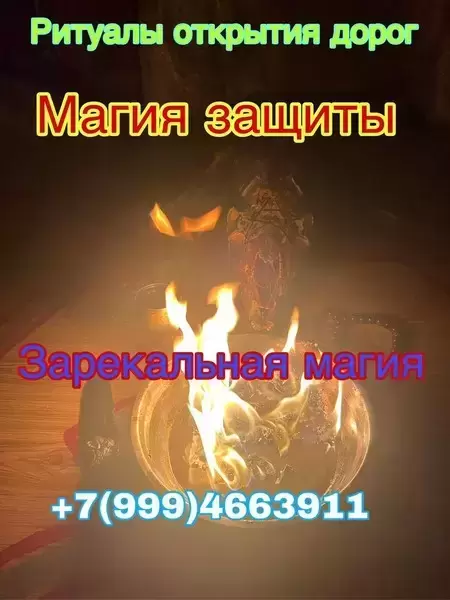 обучение картам Таро я помогу в тот момент когда вы думаете что у картинка из объявления