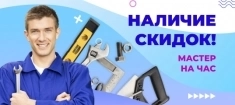 Мастер по ремонту телевизоров картинка из объявления
