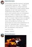 Ворожба таро руны. приворот от экстрасенса жреца вуду Решение эти картинка из объявления