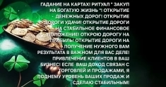 ОТКРЫТИЕ ( ДЕНЕЖНЫХ ДОРОГ )! ОТКРЫТИЕ ( ДОРОГИ УДАЧИ )! ПРИВЛЕЧЕНИЕ КЛИЕНТОВ В БИЗНЕС! картинка из объявления