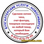 КОПИЯ ЧЕКА, ТОВАРНАЯ НАКЛАДНАЯ, КАССОВЫЕ ЧЕКИ картинка из объявления