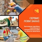 Разнорабочий картинка из объявления
