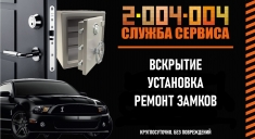 Услуги вскрытия замков в объявлении 1 фото Услуги вскрытия замков картинка из объявления