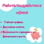 Менеджер по работе с клиентами в объявлении 1 фото Менеджер по работе с клиентами картинка из объявления