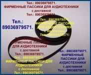 Пассики для проигрывателей ion lp max в объявлении 2 фото Пассики для проигрывателей ion lp max картинка из объявления