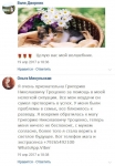 Результат сразу. ✅ Сильный приворот за день ☎️ +7 926 549 21 00 W в объявлении 10 фото Результат сразу. ✅ Сильный приворот за день ☎️ +7 926 549 21 00 W картинка из объявления