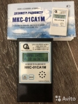 Измерение радиационного фона картинка из объявления