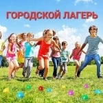 Летний лагерь Ромашка картинка из объявления