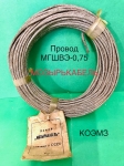 Провод мгшвэ-0,75 картинка из объявления