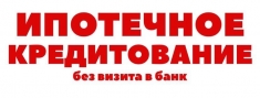 помощь в одобрении и получении ипотеки в объявлении 1 фото помощь в одобрении и получении ипотеки картинка из объявления