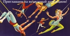 Воздушный аттракцион картинка из объявления