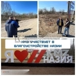 КМЗ активно участвует в социальной жизни Назии в объявлении 1 фото КМЗ активно участвует в социальной жизни Назии картинка из объявления