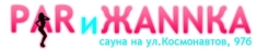 Снять русскую баню. Баня на Радиостанции в объявлении 12 фото Снять русскую баню. Баня на Радиостанции картинка из объявления