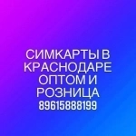 Симкарты в объявлении 1 фото Симкарты картинка из объявления
