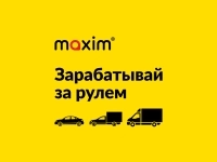 Водитель легкового автомобиля картинка из объявления
